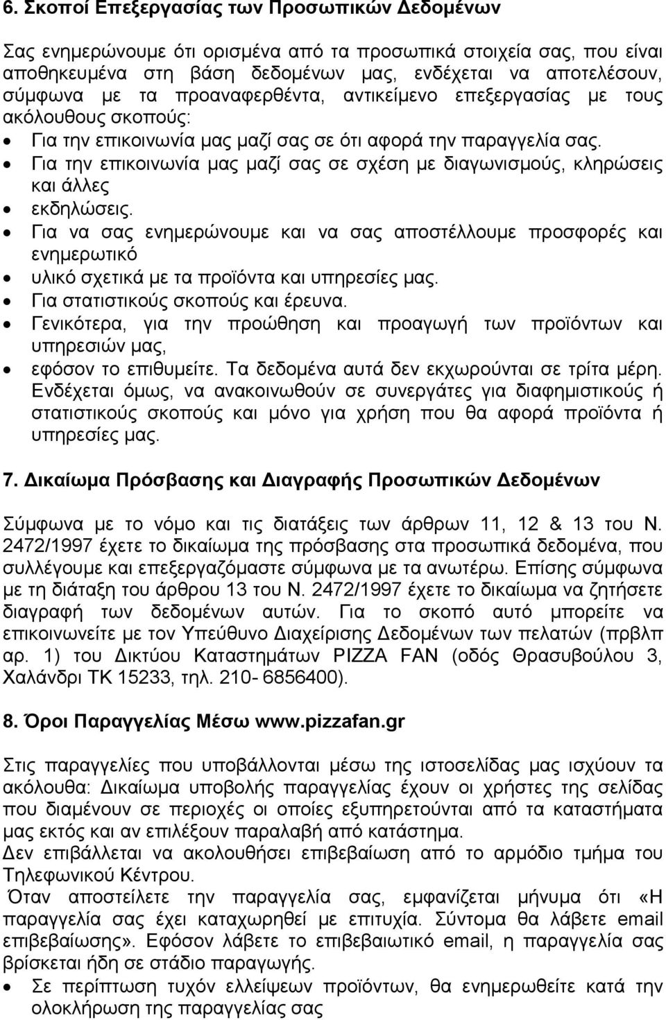 Για την επικοινωνία μας μαζί σας σε σχέση με διαγωνισμούς, κληρώσεις και άλλες εκδηλώσεις.