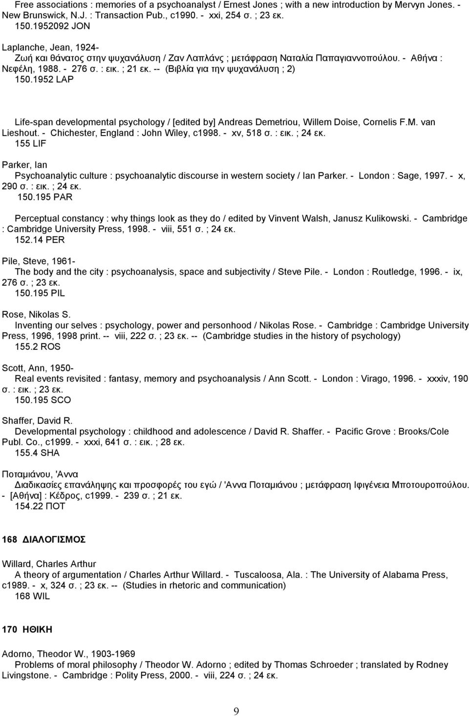 -- (Βιβλία για την ψυχανάλυση ; 2) 150.1952 LAP Life-span developmental psychology / [edited by] Andreas Demetriou, Willem Doise, Cornelis F.M. van Lieshout. - Chichester, England : John Wiley, c1998.