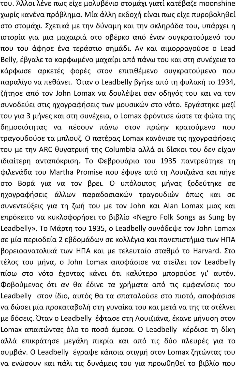 Αν και αιμορραγούσε ο Lead Belly, έβγαλε το καρφωμένο μαχαίρι από πάνω του και στη συνέχεια το κάρφωσε αρκετές φορές στον επιτιθέμενο συγκρατούμενο που παραλίγο να πεθάνει.