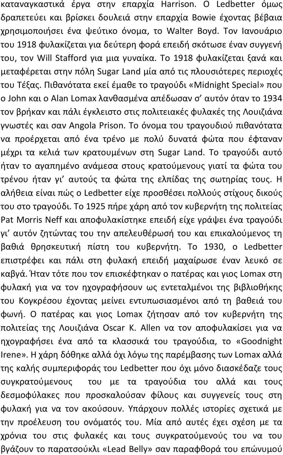 Το 1918 φυλακίζεται ξανά και μεταφέρεται στην πόλη Sugar Land μία από τις πλουσιότερες περιοχές του Τέξας.