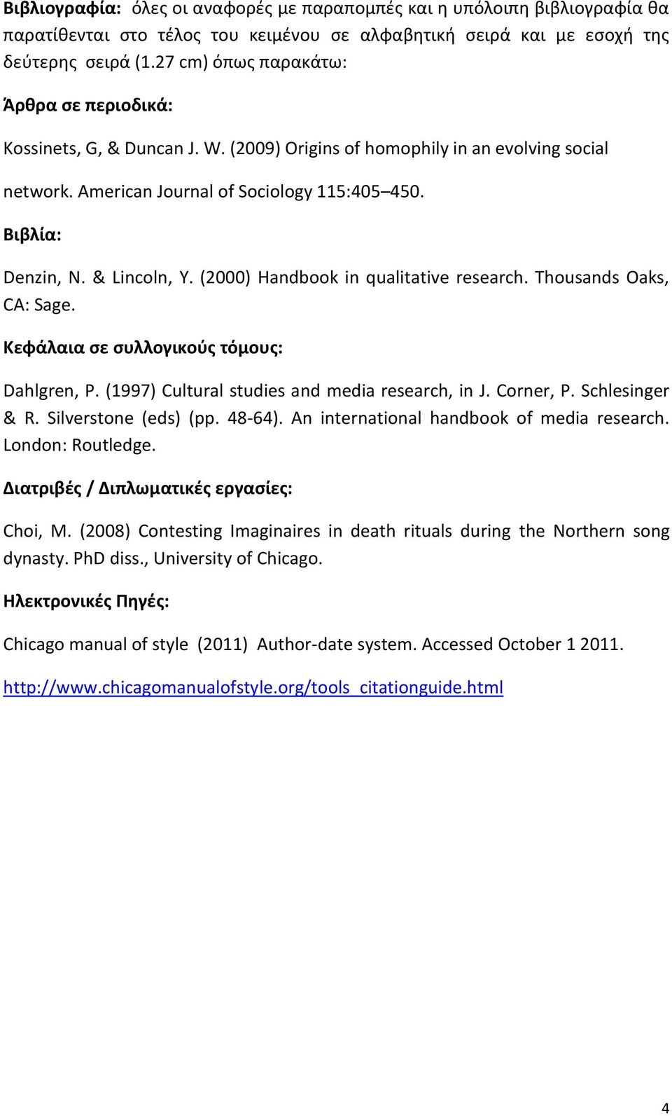 & Lincoln, Y. (2000) Handbook in qualitative research. Thousands Oaks, CA: Sage. Κεφάλαια σε συλλογικούς τόμους: Dahlgren, P. (1997) Cultural studies and media research, in J. Corner, P.