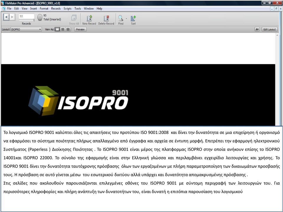 Το ISOPRO 9001 είναι μέρος της πλατφορμας ISOPRO στην οποία ανήκουν επίσης το ISOPRO 14001και ISOPRO 22000.