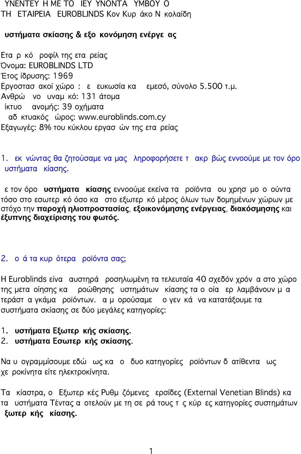 εκνώντας θα ζητούσαμε να μας ληροφορήσετε τ ακρβώς εννοούμε με τον όρο υστήματα κίασης.