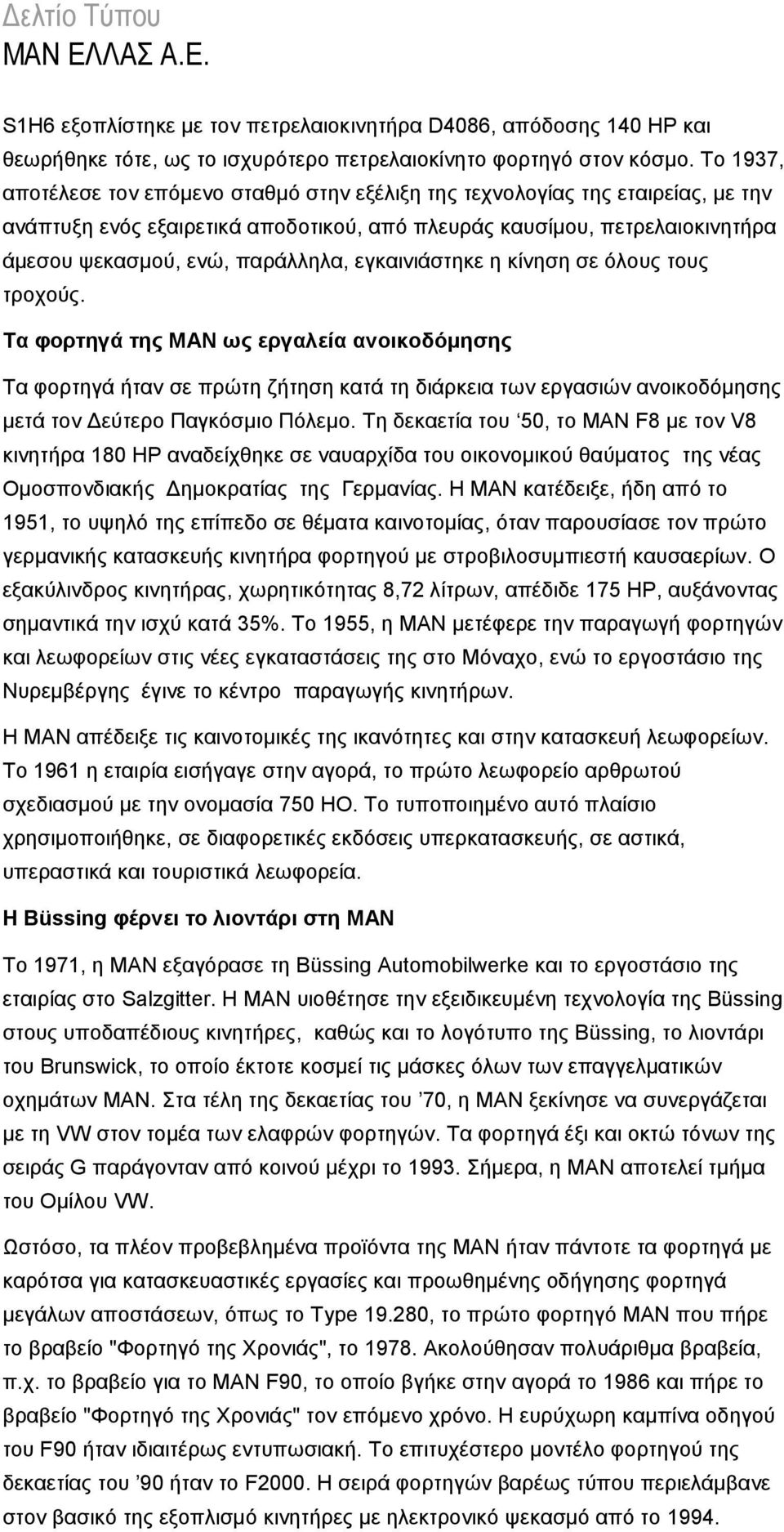 εγκαινιάστηκε η κίνηση σε όλους τους τροχούς.