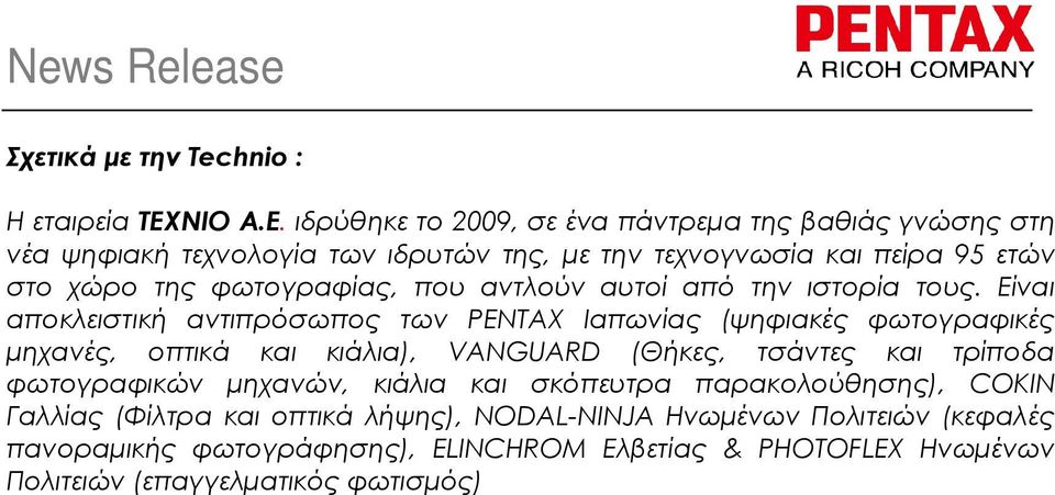 ιδρύθηκε το 2009, σε ένα πάντρεµα της βαθιάς γνώσης στη νέα ψηφιακή τεχνολογία των ιδρυτών της, µε την τεχνογνωσία και πείρα 95 ετών στο χώρο της