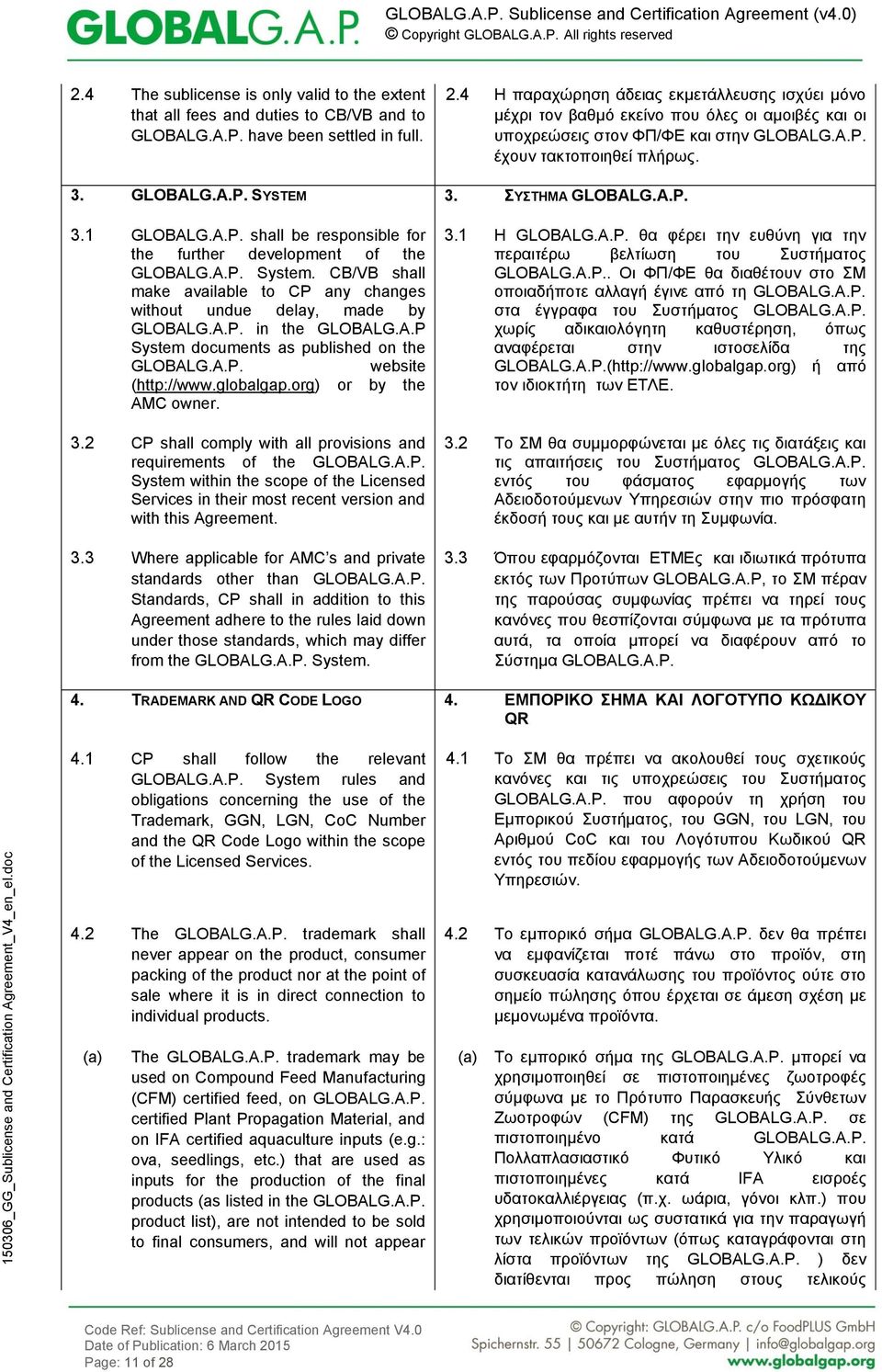 1 shall be responsible for the further development of the System. CB/VB shall make available to CP any changes without undue delay, made by in the GLOBAL