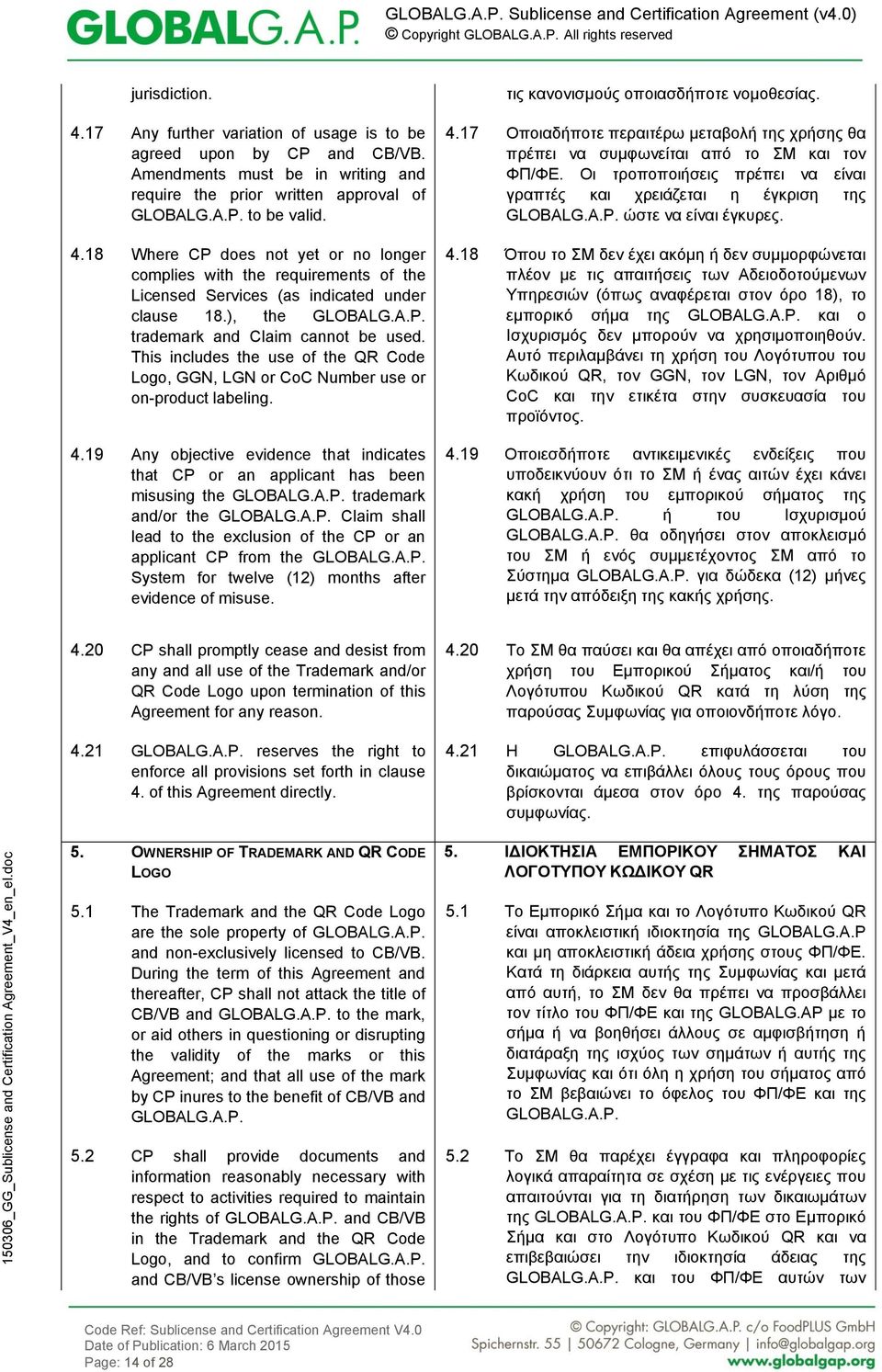 19 Any objective evidence that indicates that CP or an applicant has been misusing the trademark and/or the Claim shall lead to the exclusion of the CP or an applicant CP from the System for twelve