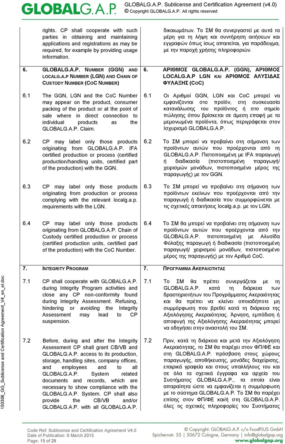 1 The GGN, LGN and the CoC Number may appear on the product, consumer packing of the product or at the point of sale where in direct connection to individual products as the Claim. 6.