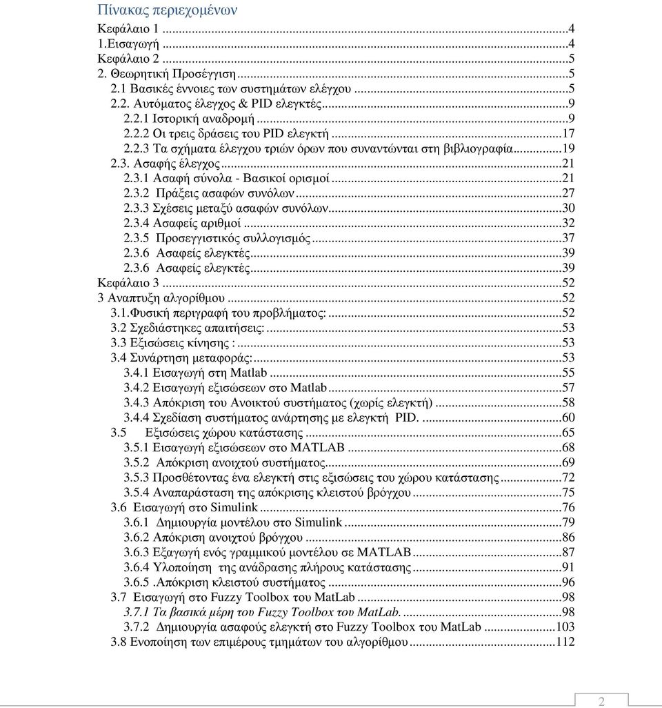 ..7.3.3 Σχέσεις µεταξύ ασαφών συνόλων...3.3.4 Ασαφείς αριθµοί...3.3.5 Προσεγγιστικός συλλογισµός...37.3.6 Ασαφείς ελεγκτές...39.3.6 Ασαφείς ελεγκτές...39 Κεφάλαιο 3...5 3 