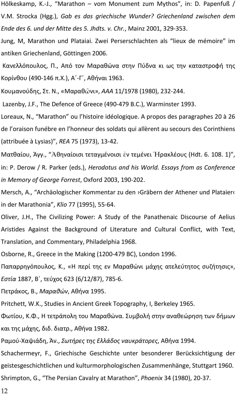 , Από τον Μαραθώνα στην Πύδνα κι ως την καταστροφή της Κορίνθου (490 146 π.χ.), Α Γ, Αθήναι 1963. Κουμανούδης, Στ. Ν., «Μαραθῶνι», ΑΑΑ 11/1978 (1980), 232 244. Lazenby, J.F.