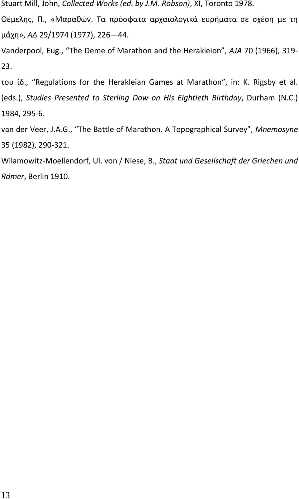 , The Deme of Marathon and the Herakleion, AJA 70 (1966), 319 23. του ίδ., Regulations for the Herakleian Games at Marathon, in: K. Rigsby et al. (eds.