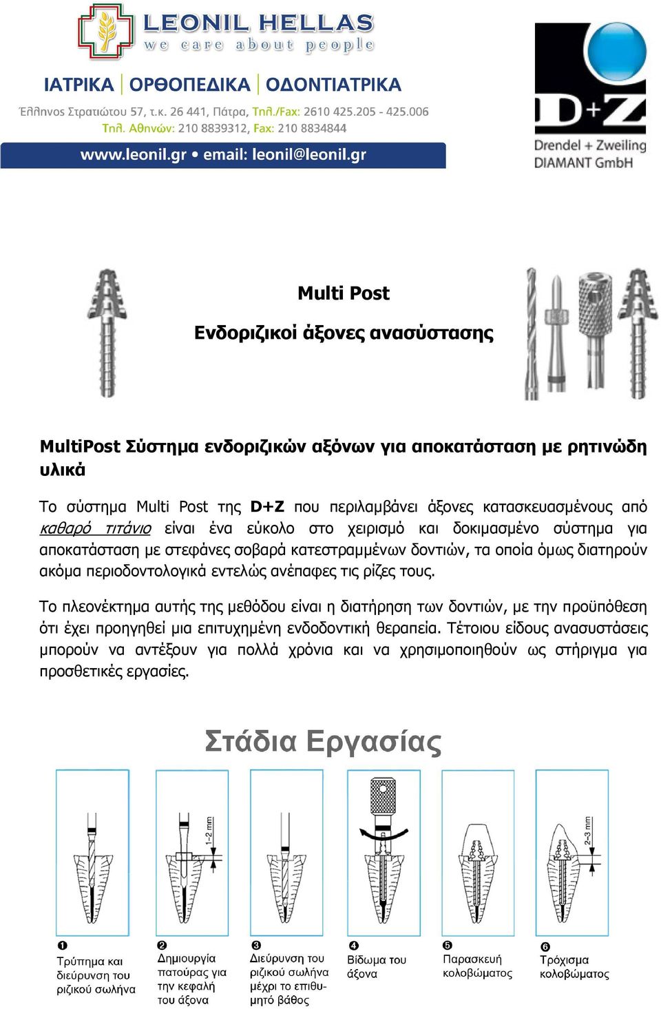 οποία όµως δαηρούν αόµα προδολοά νλώς ανέπαφς ς ρίζς ους.