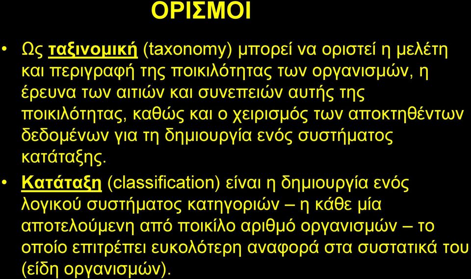 ελόο ζπζηήκαηνο θαηάηαμεο.