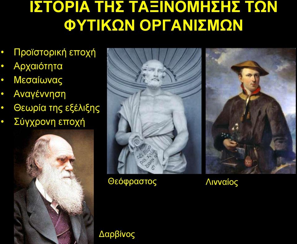 Μεζαίσλαο Αλαγέλλεζε Θεσξία ηεο