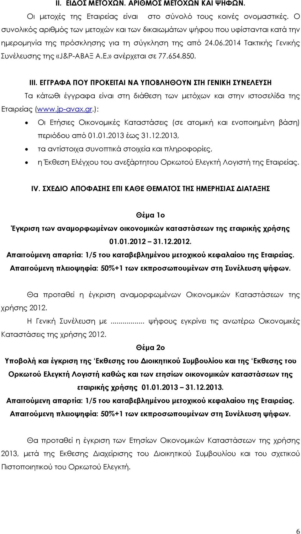 » ανέρχεται σε 77.654.850. III. ΕΓΓΡΑΦΑ ΠΟΥ ΠΡΟΚΕΙΤΑΙ ΝΑ ΥΠΟΒΛΗΘΟΥΝ ΣΤΗ ΓΕΝΙΚΗ ΣΥΝΕΛΕΥΣΗ Τα κάτωθι έγγραφα είναι στη διάθεση των μετόχων και στην ιστοσελίδα της Εταιρείας (www.jp-avax.gr.