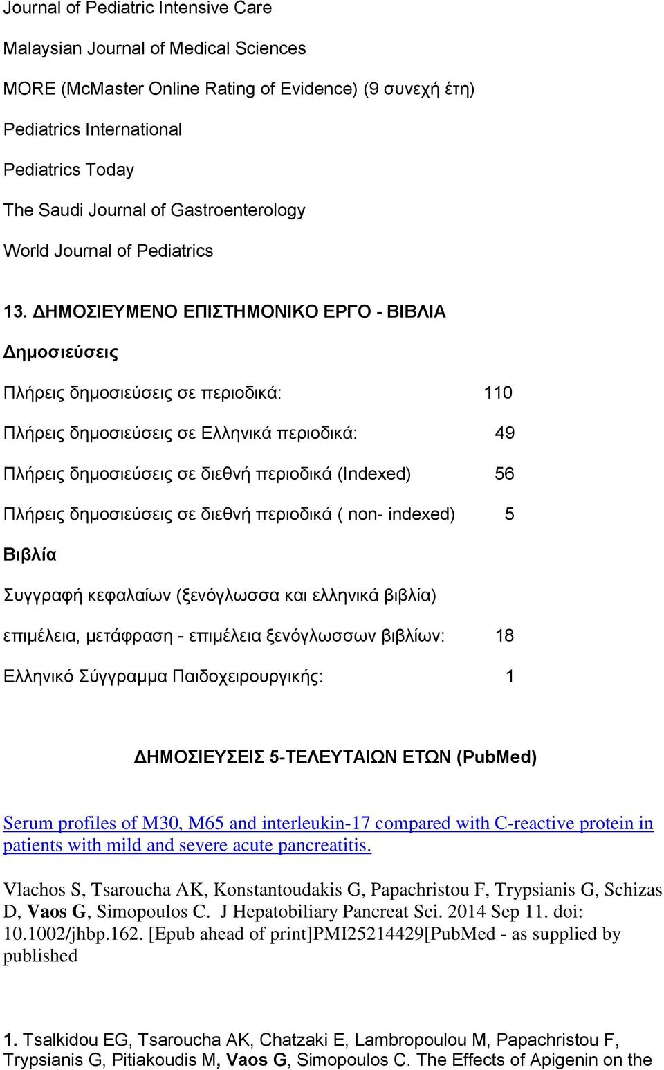 ΓΗΜΟΙΔΤΜΔΝΟ ΔΠΙΣΗΜΟΝΙΚΟ ΔΡΓΟ - ΒΙΒΛΙΑ Γημοζιεύζειρ Πλήπειρ δημοζιεύζειρ ζε πεπιοδικά: 110 Πλήπειρ δημοζιεύζειρ ζε Δλληνικά πεπιοδικά: 49 Πλήπειρ δημοζιεύζειρ ζε διεθνή πεπιοδικά (Indexed) 56 Πλήπειρ