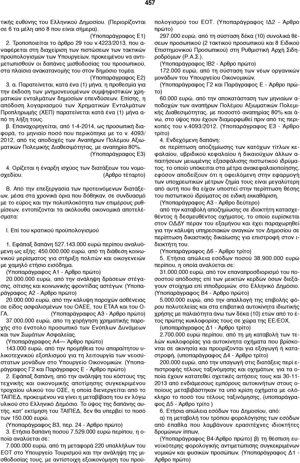 του στον δηµόσιο τοµέα. (Υποπαράγραφος Ε2) 3. α. Παρατείνεται, κατά ένα (1) µήνα, η προθεσµία για την έκδοση των µνηµονευοµένων συµψηφιστικών χρη- µατικών ενταλµάτων δηµοσίων επενδύσεων.