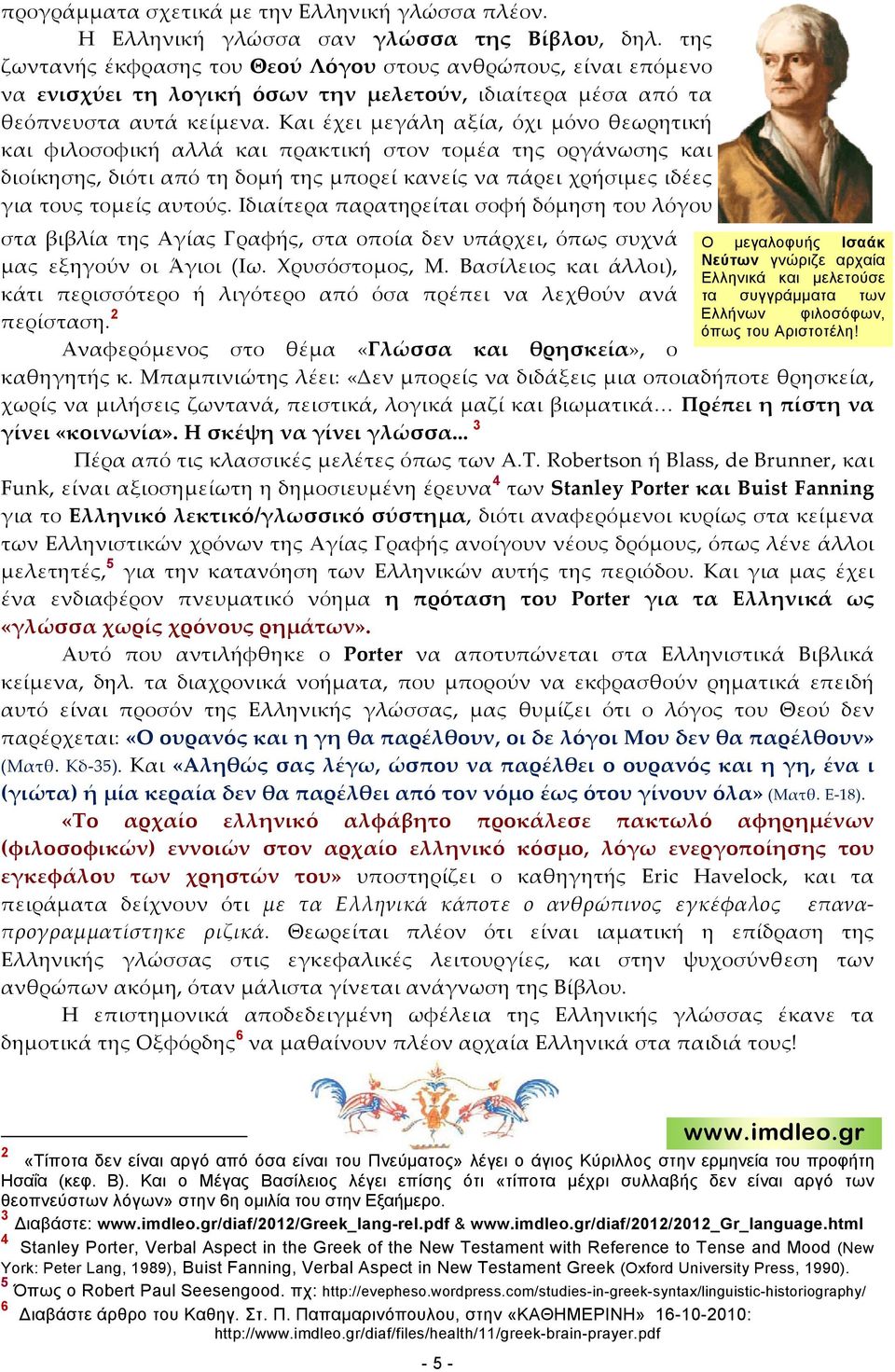 Και έχει μεγάλη αξία, όχι μόνο θεωρητική και φιλοσοφική αλλά και πρακτική στον τομέα της οργάνωσης και διοίκησης, διότι από τη δομή της μπορεί κανείς να πάρει χρήσιμες ιδέες για τους τομείς αυτούς.