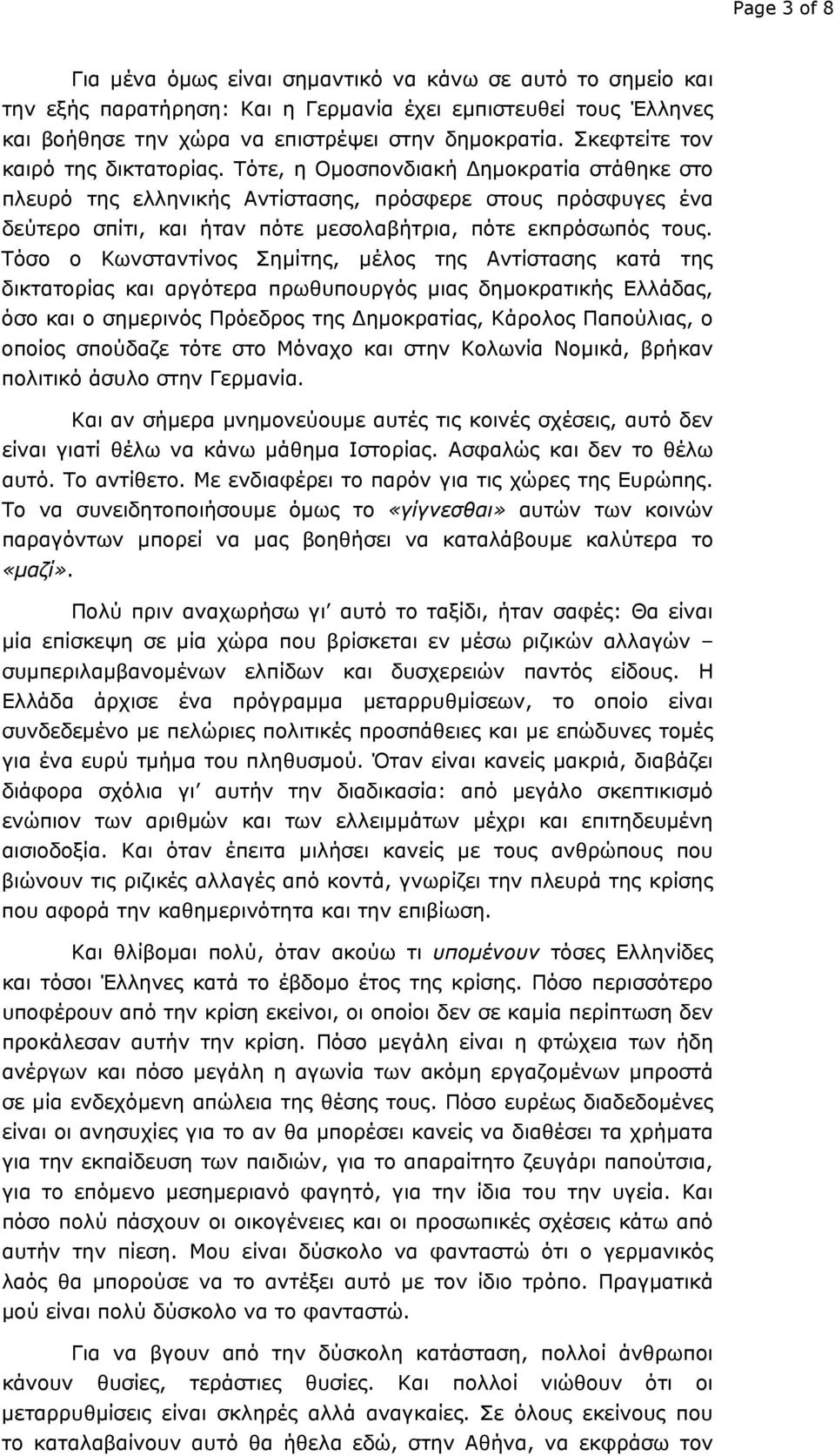 Τότε, η Ομοσπονδιακή ημοκρατία στάθηκε στο πλευρό της ελληνικής Αντίστασης, πρόσφερε στους πρόσφυγες ένα δεύτερο σπίτι, και ήταν πότε μεσολαβήτρια, πότε εκπρόσωπός τους.