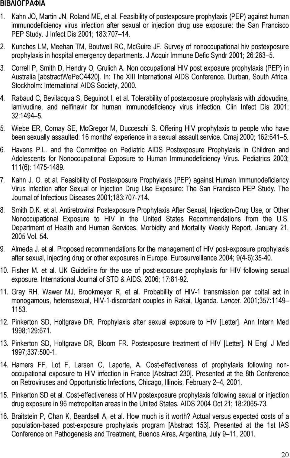 01; 183:707 14. 2. Kunches LM, Meehan TM, Boutwell RC, McGuire JF. Survey of nonoccupational hiv postexposure prophylaxis in hospital emergency departments. J Acquir Immune Defic Syndr 2001; 26:263 5.