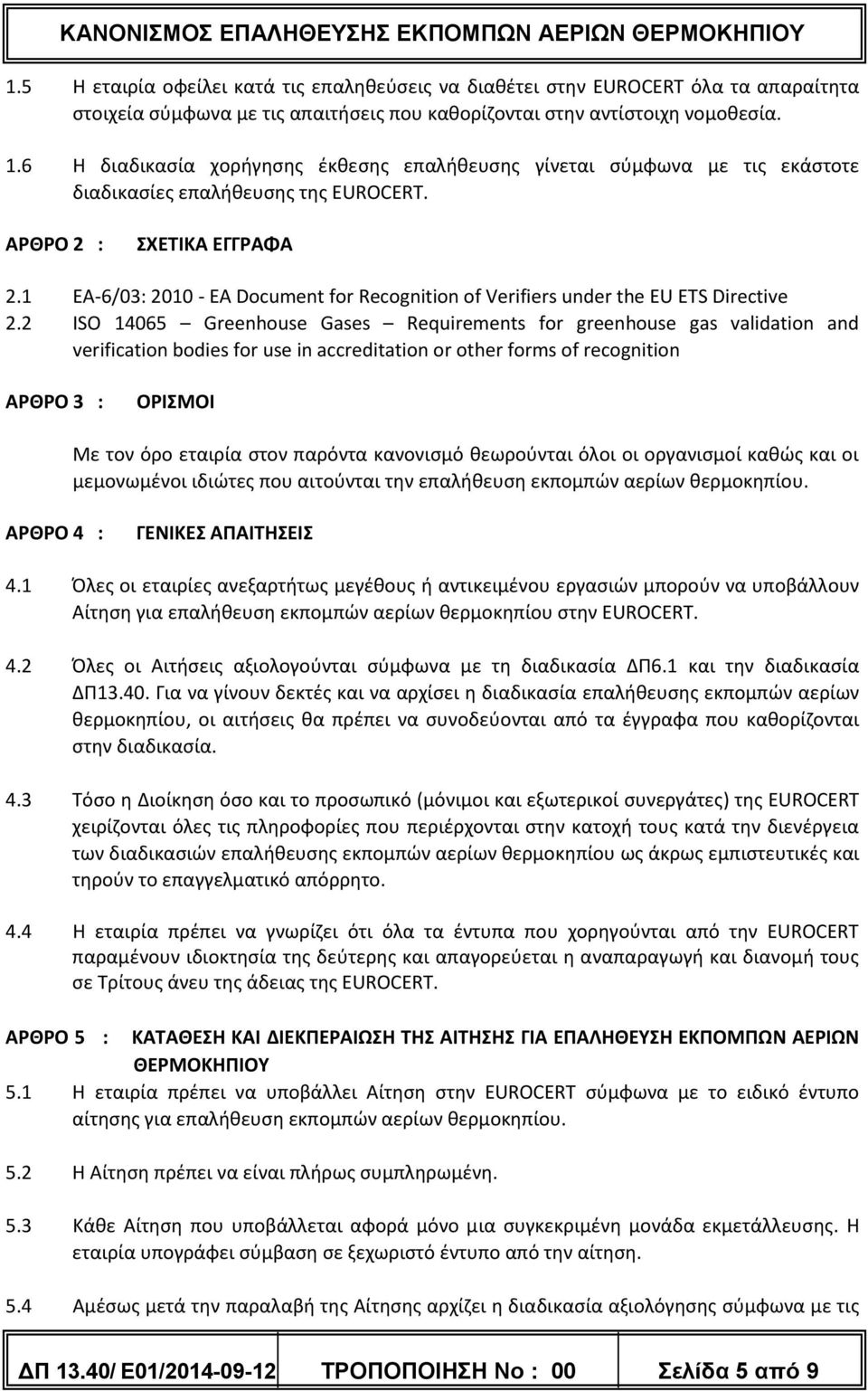 1 EA-6/03: 2010 - EA Document for Recognition of Verifiers under the EU ETS Directive 2.