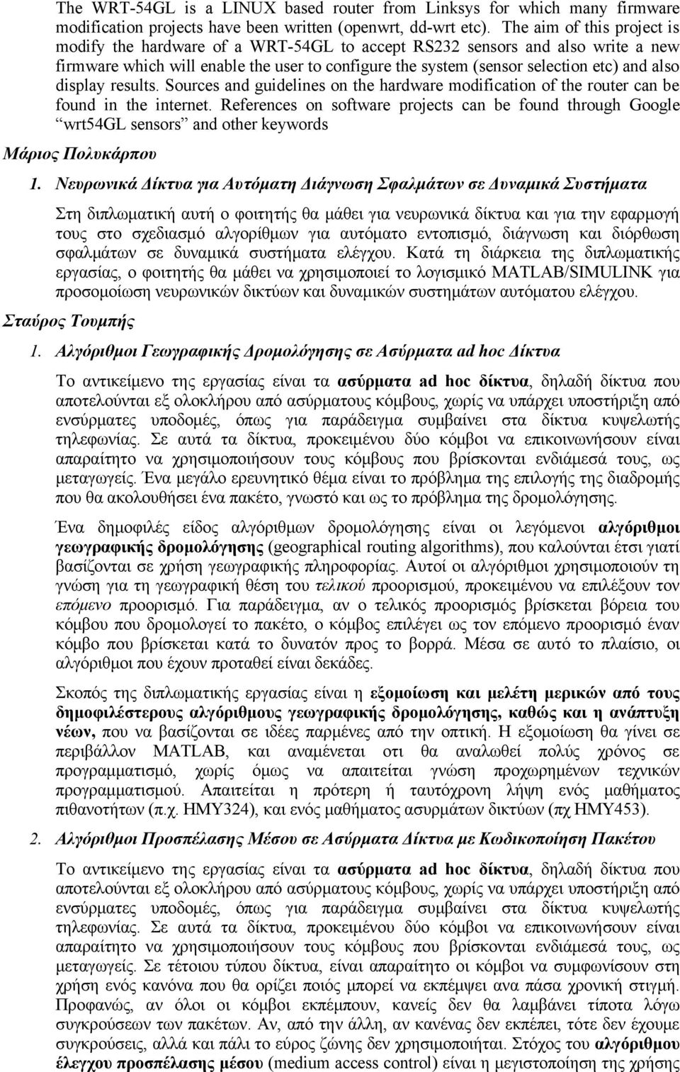 display results. Sources and guidelines on the hardware modification of the router can be found in the internet.