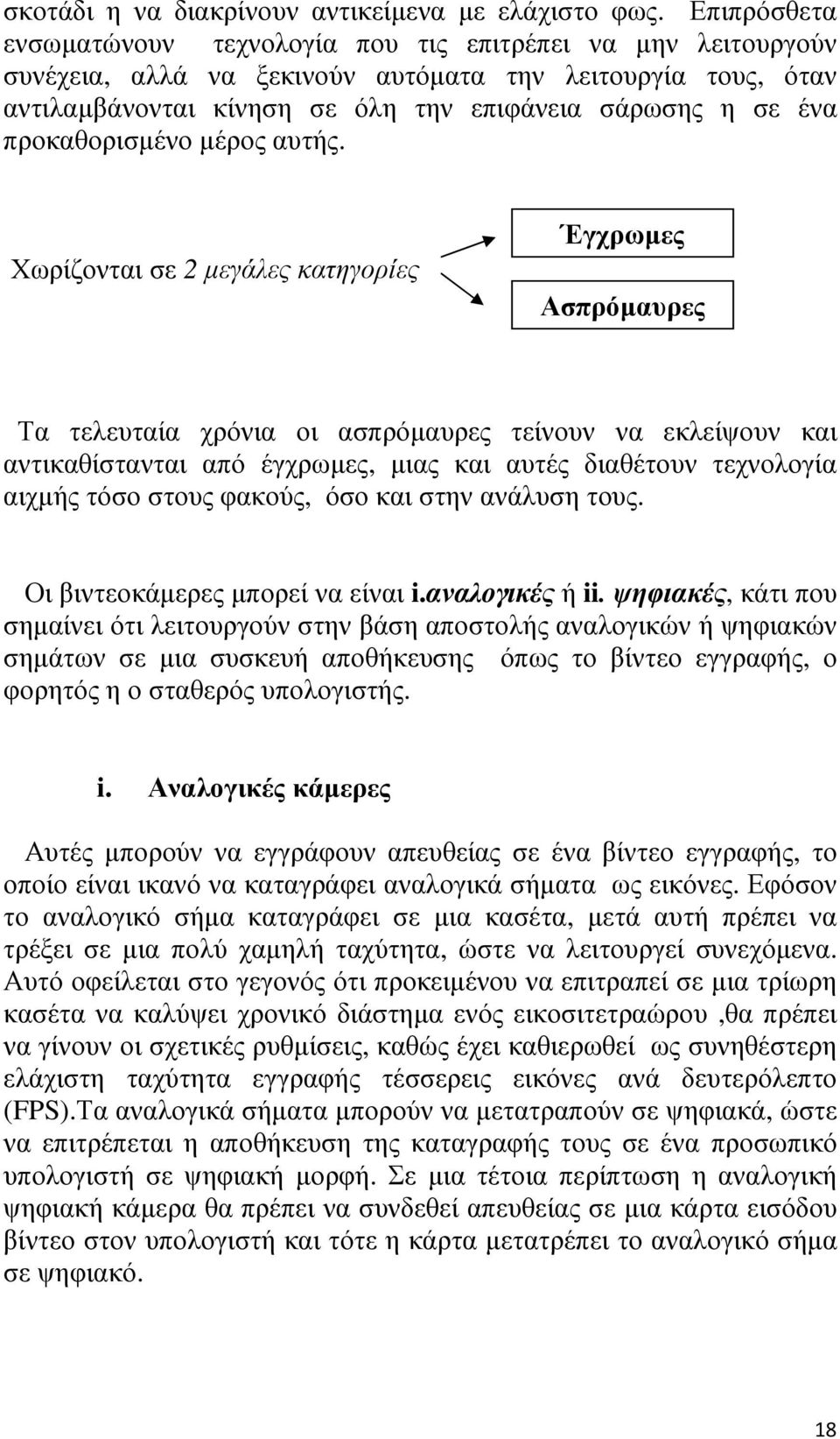 προκαθορισµένο µέρος αυτής.