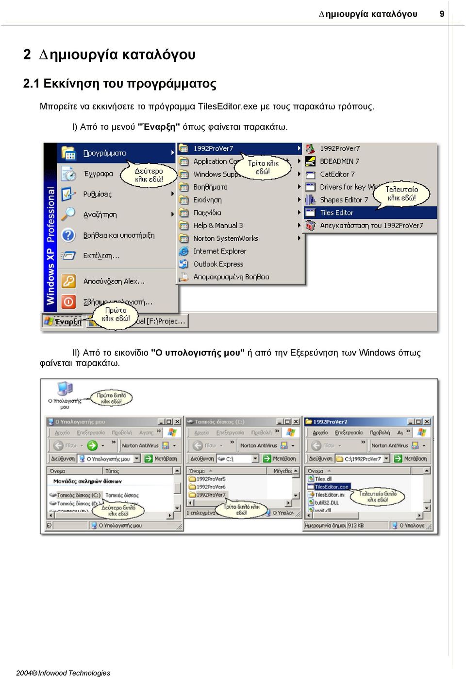 TilesEditor.exe µε τους παρακάτω τρόπους.