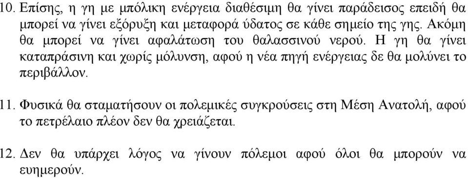 Η γη θα γίνει καταπράσινη και χωρίς μόλυνση, αφού η νέα πηγή ενέργειας δε θα μολύνει το περιβάλλον. 11.