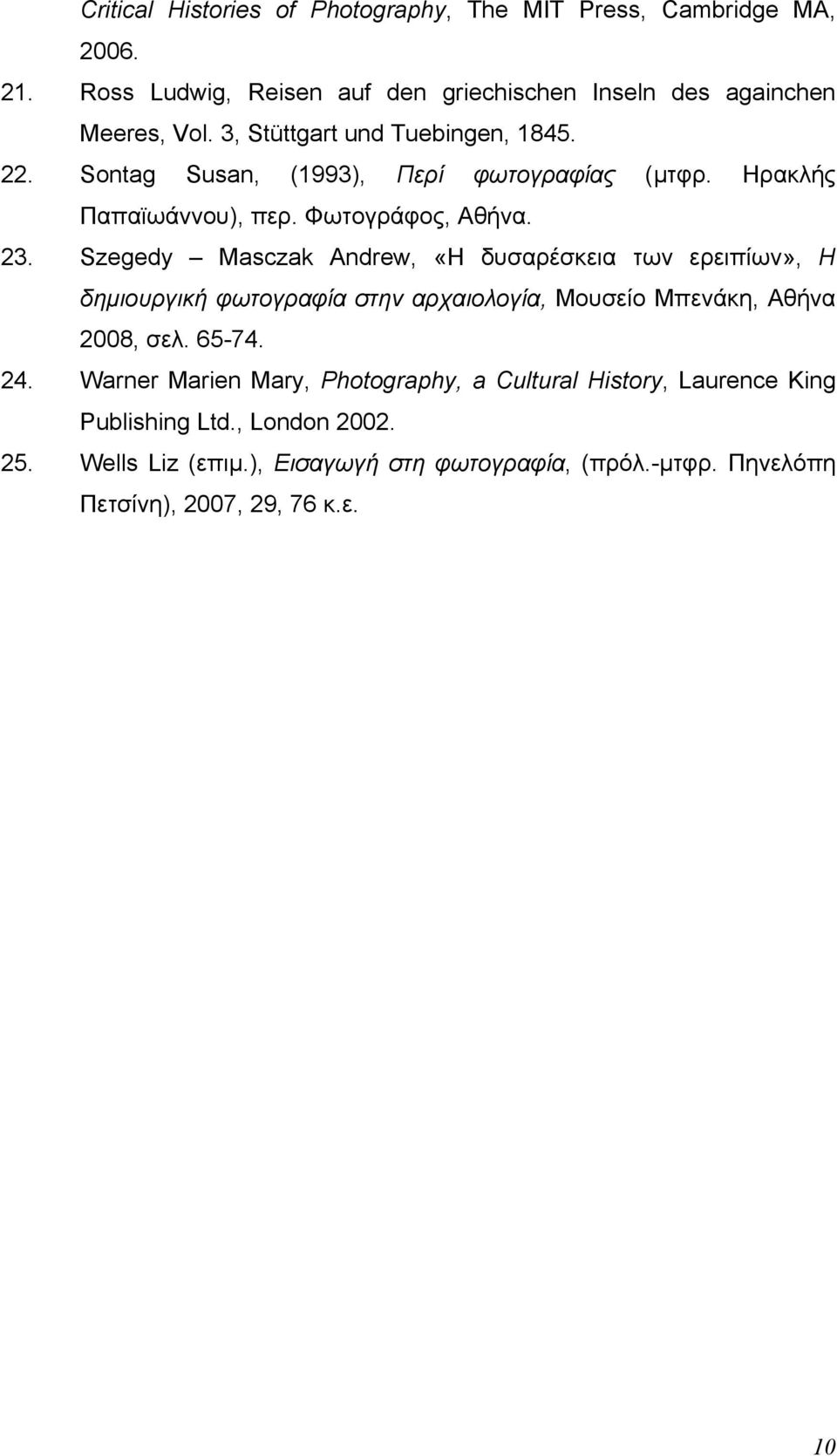 Szegedy Masczak Andrew, «Η δυσαρέσκεια των ερειπίων», Η δημιουργική φωτογραφία στην αρχαιολογία, Μουσείο Μπενάκη, Αθήνα 2008, σελ. 65-74. 24.