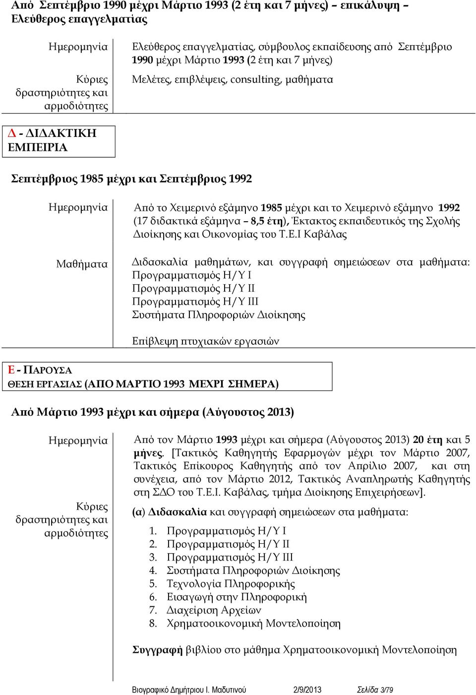 µέχρι και το Χειµερινό εξάµηνο 1992 (17 διδακτικά εξάµηνα 8,5 έτη), Έκτακτος εκ αιδευτικός της Σχολής ιοίκησης και Οικονοµίας του Τ.Ε.