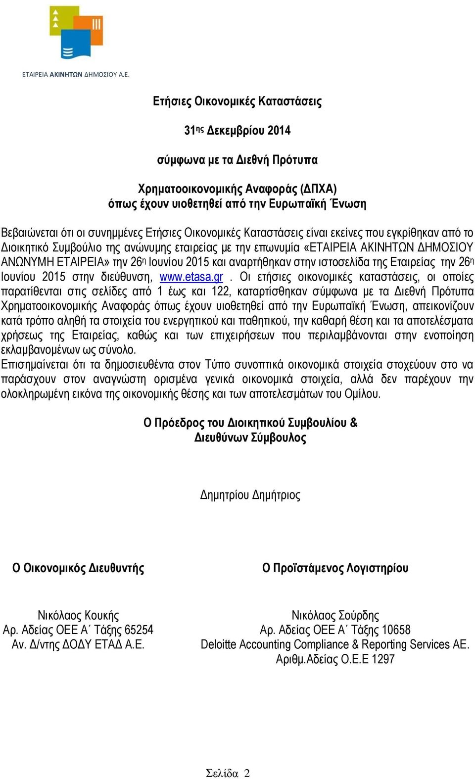 αναρτήθηκαν στην ιστοσελίδα της Εταιρείας την 26 η Ιουνίου 2015 στην διεύθυνση, www.etasa.gr.