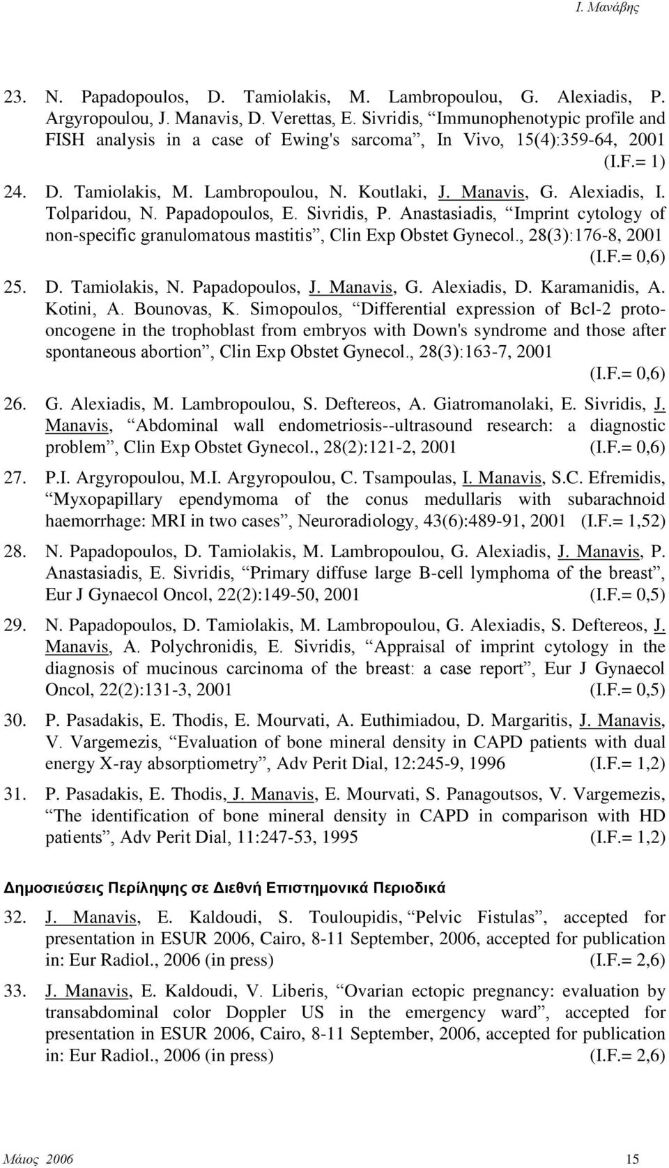 Tolparidou, N. Papadopoulos, E. Sivridis, P. Anastasiadis, Imprint cytology of non-specific granulomatous mastitis, Clin Exp Obstet Gynecol., 28(3):176-8, 2001 (I.F.= 0,6) 25. D. Tamiolakis, N.