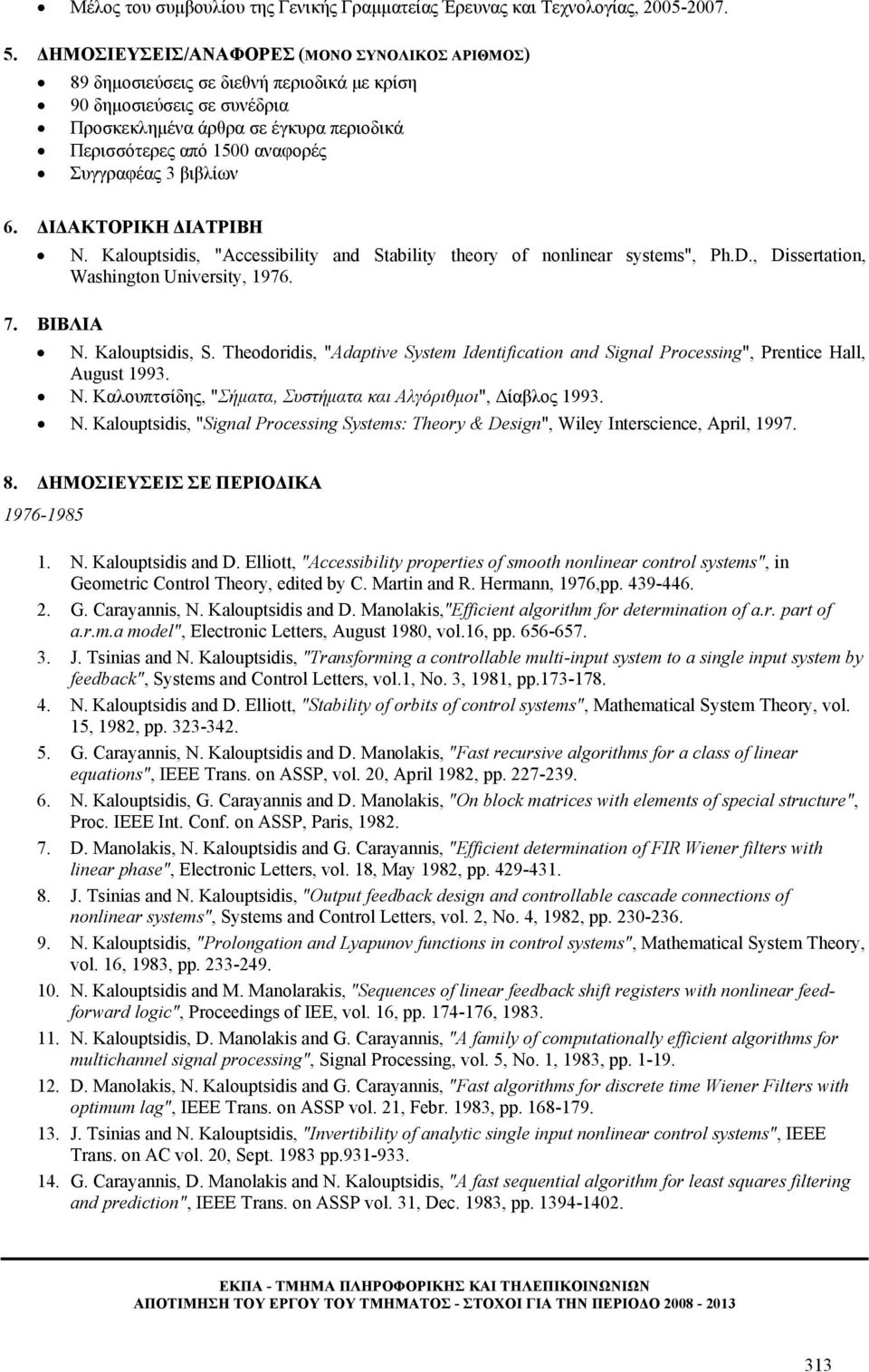 Συγγραφέας 3 βιβλίων 6. ΔΙΔΑΚΤΟΡΙΚΗ ΔΙΑΤΡΙΒΗ N. Kalouptsidis, "Accessibility and Stability theory of nonlinear systems", Ph.D., Dissertation, Washington University, 1976. 7. ΒΙΒΛΙΑ N. Kalouptsidis, S.
