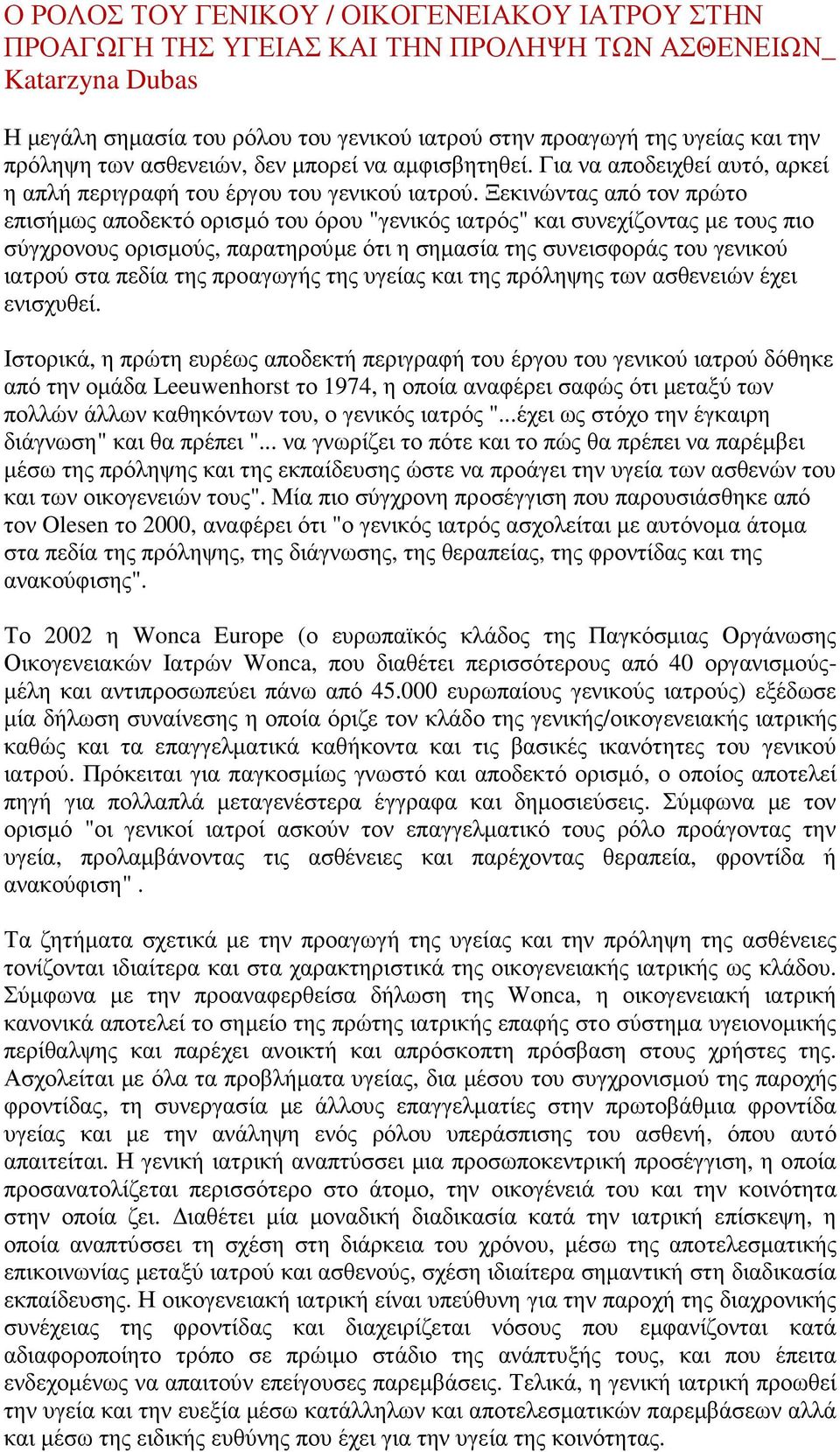 Ξεκινώντας από τον πρώτο επισήµως αποδεκτό ορισµό του όρου "γενικός ιατρός" και συνεχίζοντας µε τους πιο σύγχρονους ορισµούς, παρατηρούµε ότι η σηµασία της συνεισφοράς του γενικού ιατρού στα πεδία