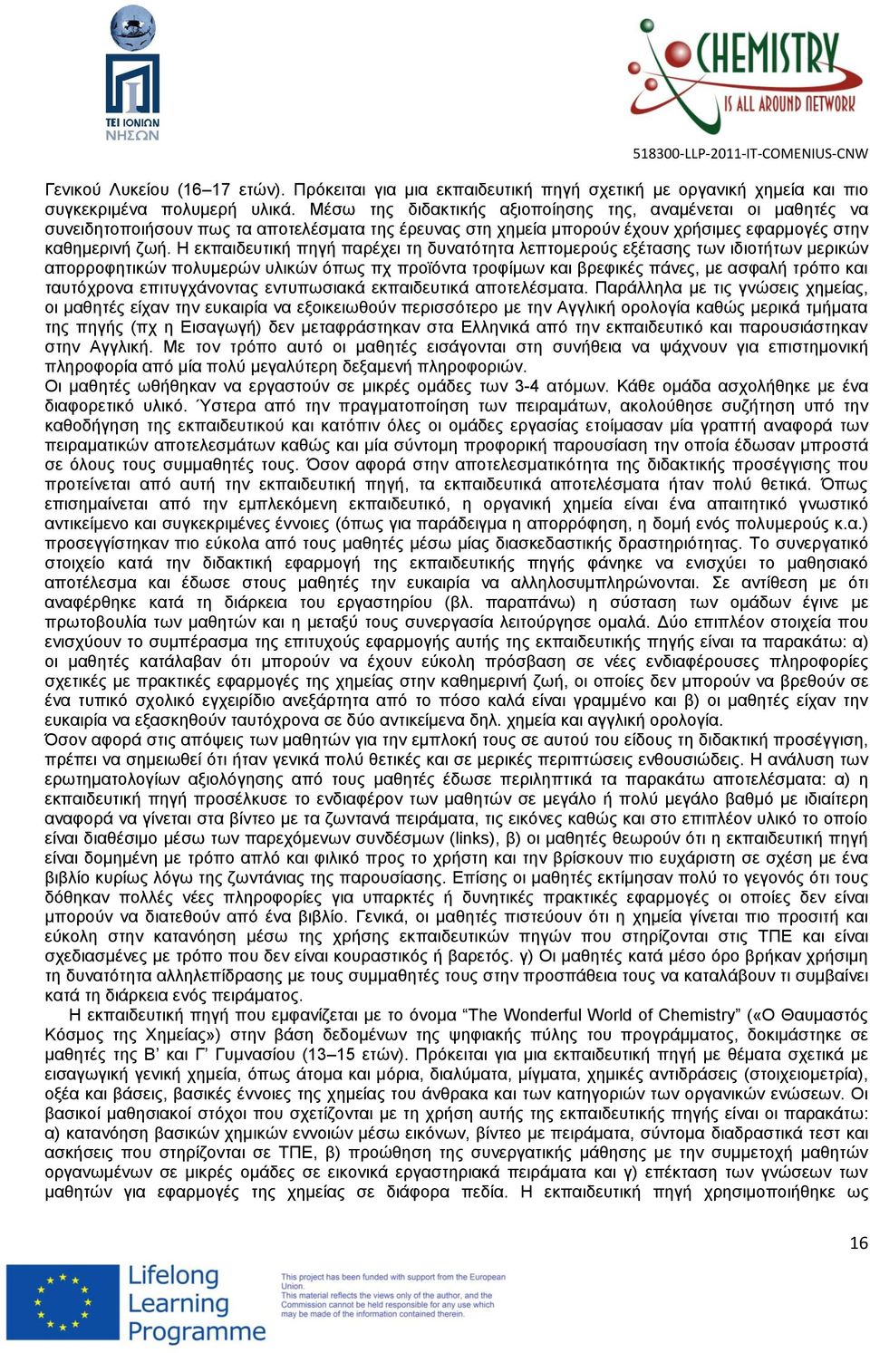 Η εκπαιδευτική πηγή παρέχει τη δυνατότητα λεπτομερούς εξέτασης των ιδιοτήτων μερικών απορροφητικών πολυμερών υλικών όπως πχ προϊόντα τροφίμων και βρεφικές πάνες, με ασφαλή τρόπο και ταυτόχρονα