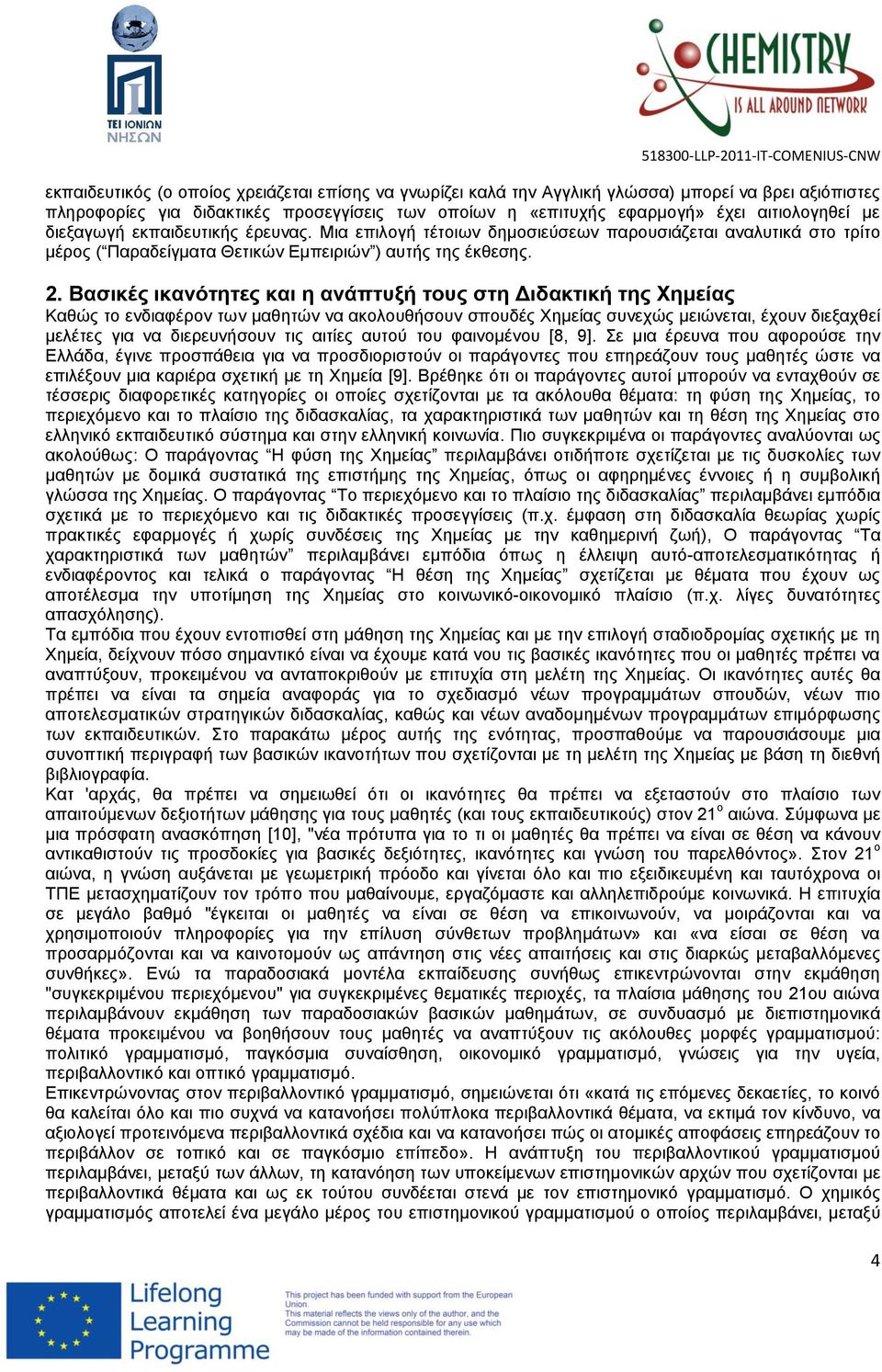 Βασικές ικανότητες και η ανάπτυξή τους στη Διδακτική της Χημείας Καθώς το ενδιαφέρον των μαθητών να ακολουθήσουν σπουδές Χημείας συνεχώς μειώνεται, έχουν διεξαχθεί μελέτες για να διερευνήσουν τις