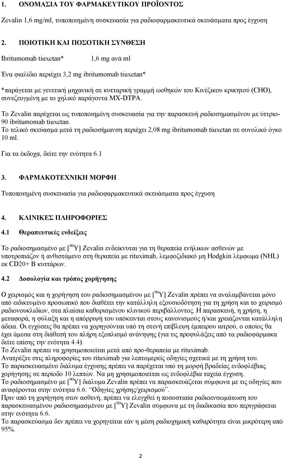 (CHO), συνεζευγµένη µε το χηλικό παράγοντα MX-DTPA. Το Zevalin παρέχεται ως τυποποιηµένη συσκευασία για την παρασκευή ραδιοσηµασµένου µε ύττριο- 90 ibritumomab tiuxetan.