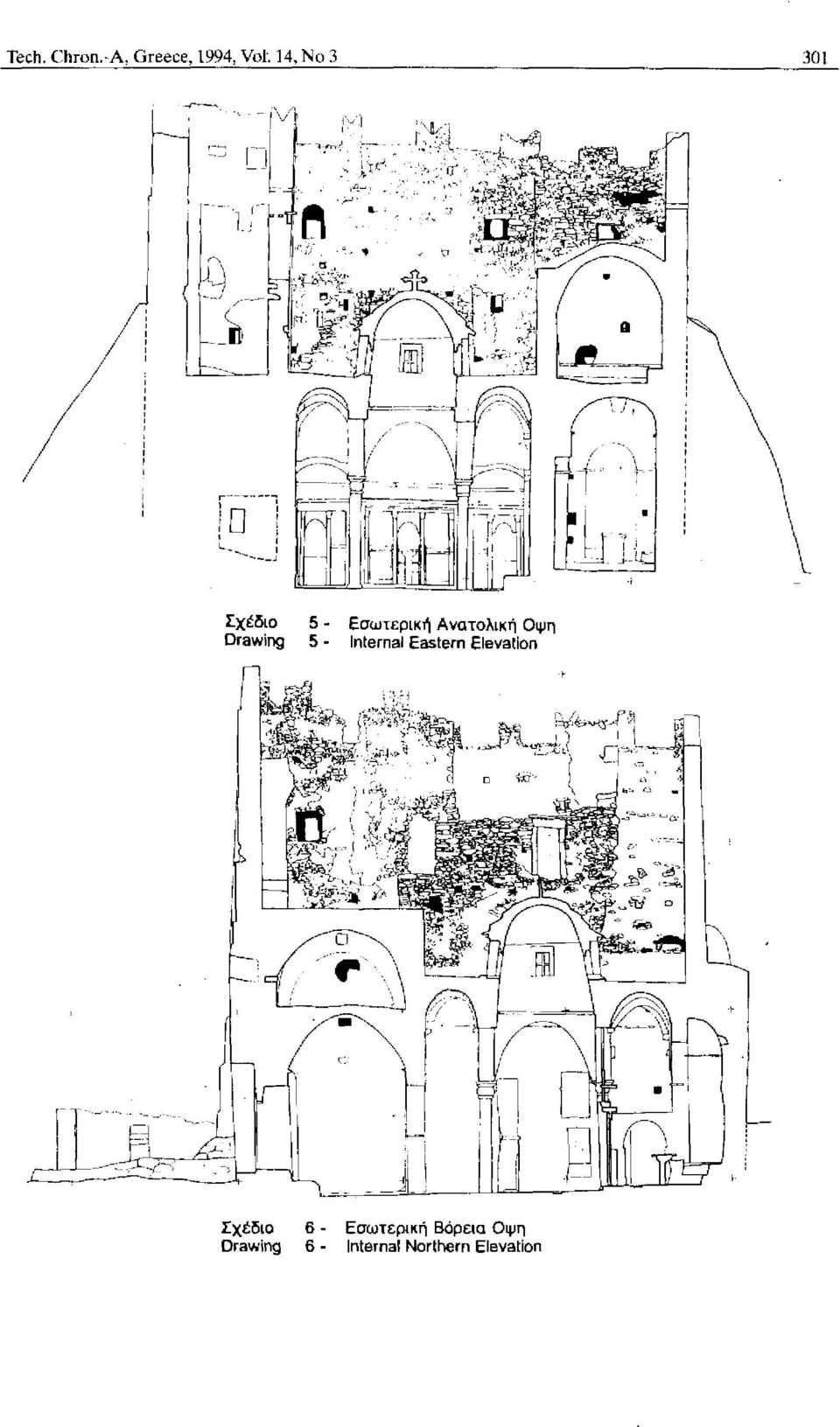 Drawing 5- Εσωτερική Ανατολική Οψη 5 - lnternal