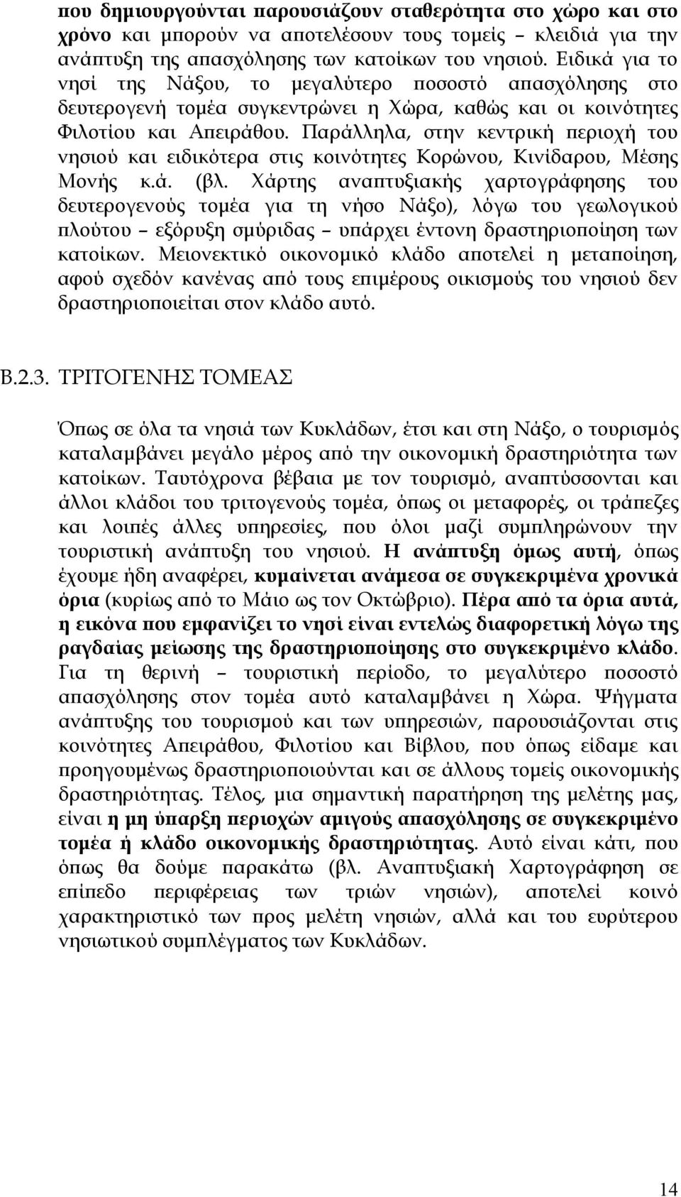 Παράλληλα, στην κεντρική περιοχή του νησιού και ειδικότερα στις κοινότητες Κορώνου, Κινίδαρου, Μέσης Μονής κ.ά. (βλ.