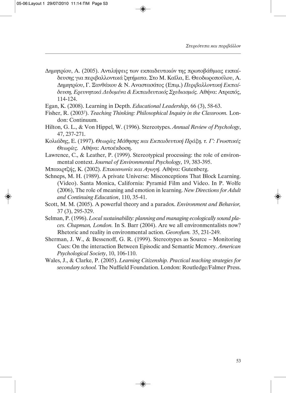 Educational Leadership, 66 (3), 58-63. Fisher, R. (2003 2 ). Teaching Thinking: Philosophical Inquiry in the Classroom. London: Continuum. Hilton, G. L., & Von Hippel, W. (1996). Stereotypes.