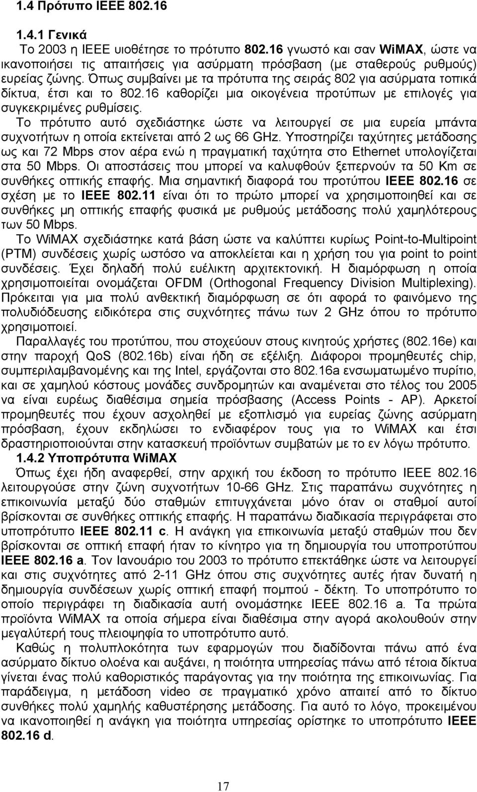 Το πρότυπο αυτό σχεδιάστηκε ώστε να λειτουργεί σε μια ευρεία μπάντα συχνοτήτων η οποία εκτείνεται από 2 ως 66 GHz.