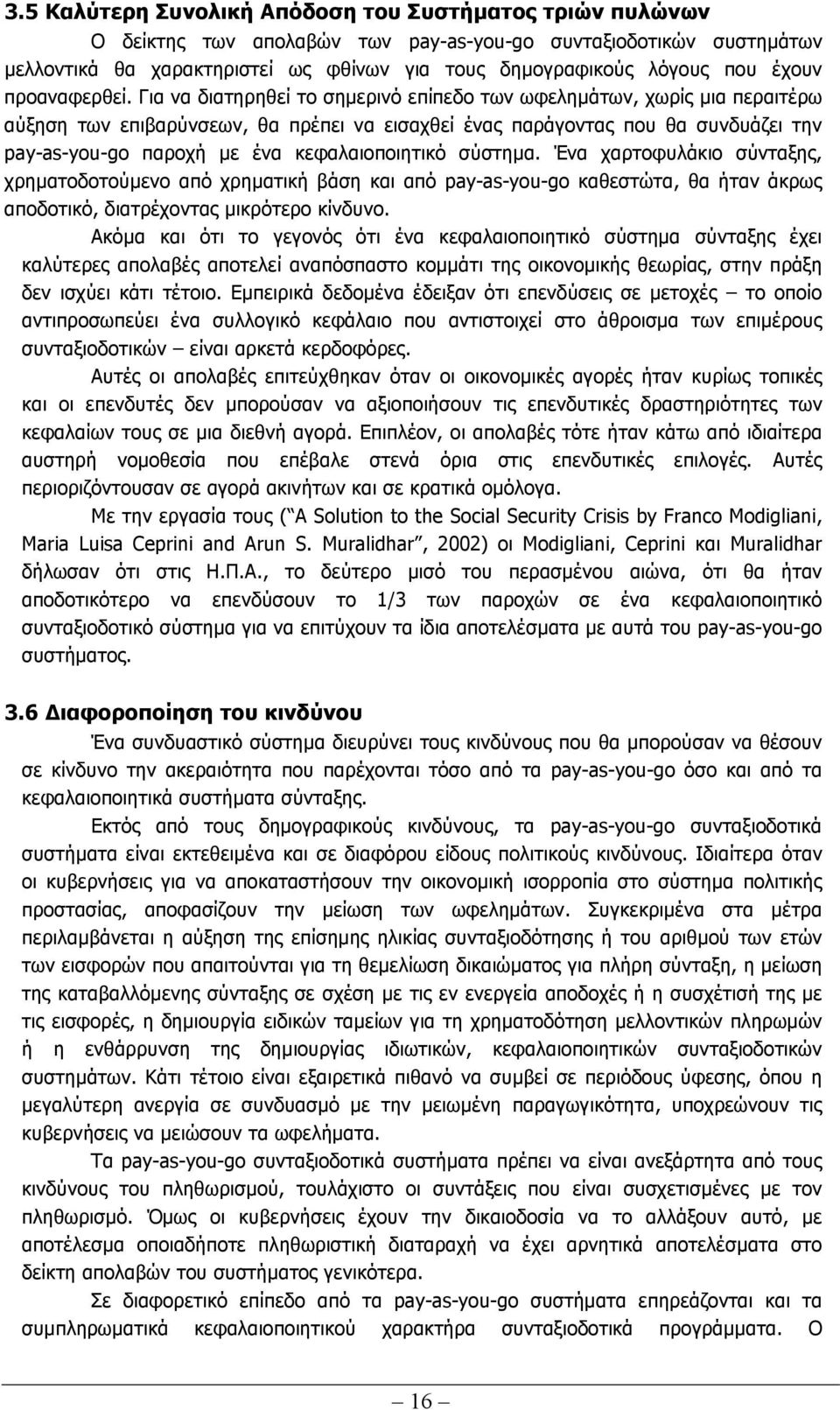 Για να διατηρηθεί το σηµερινό επίπεδο των ωφεληµάτων, χωρίς µια περαιτέρω αύξηση των επιβαρύνσεων, θα πρέπει να εισαχθεί ένας παράγοντας που θα συνδυάζει την pay-as-you-go παροχή µε ένα