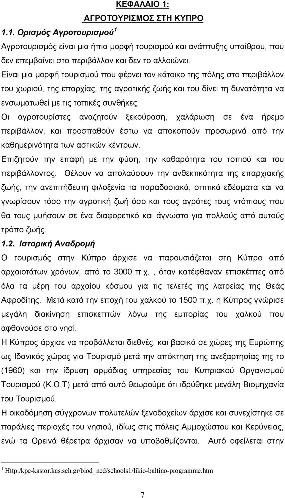 Οι αγροτουρίστες αναζητούν ξεκούραση, χαλάρωση σε ένα ήρεμο περιβάλλον, και προσπαθούν έστω να αποκοπούν προσωρινά από την καθημερινότητα των αστικών κέντρων.