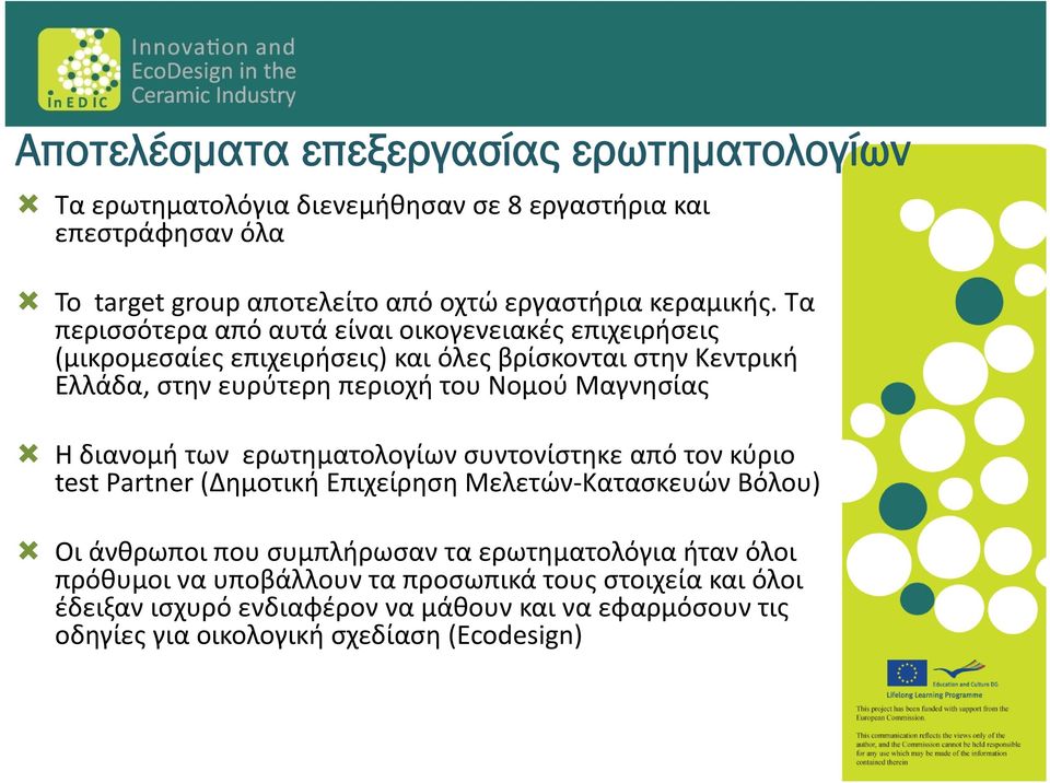 Μαγνησίας Η διανομή των ερωτηματολογίων συντονίστηκε από τον κύριο test Partner (Δημοτική Επιχείρηση Μελετών Κατασκευών Βόλου) Οι άνθρωποι που συμπλήρωσαν τα