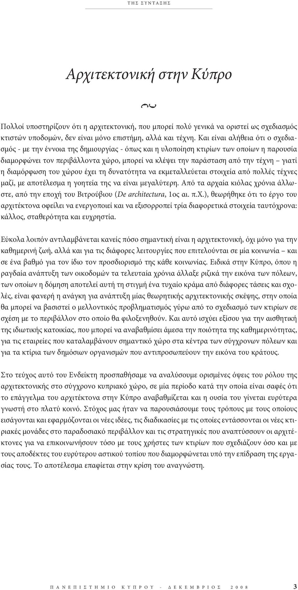 γιατί η διαμόρφωση του χώρου έχει τη δυνατότητα να εκμεταλλεύεται στοιχεία από πολλές τέχνες μαζί, με αποτέλεσμα η γοητεία της να είναι μεγαλύτερη.