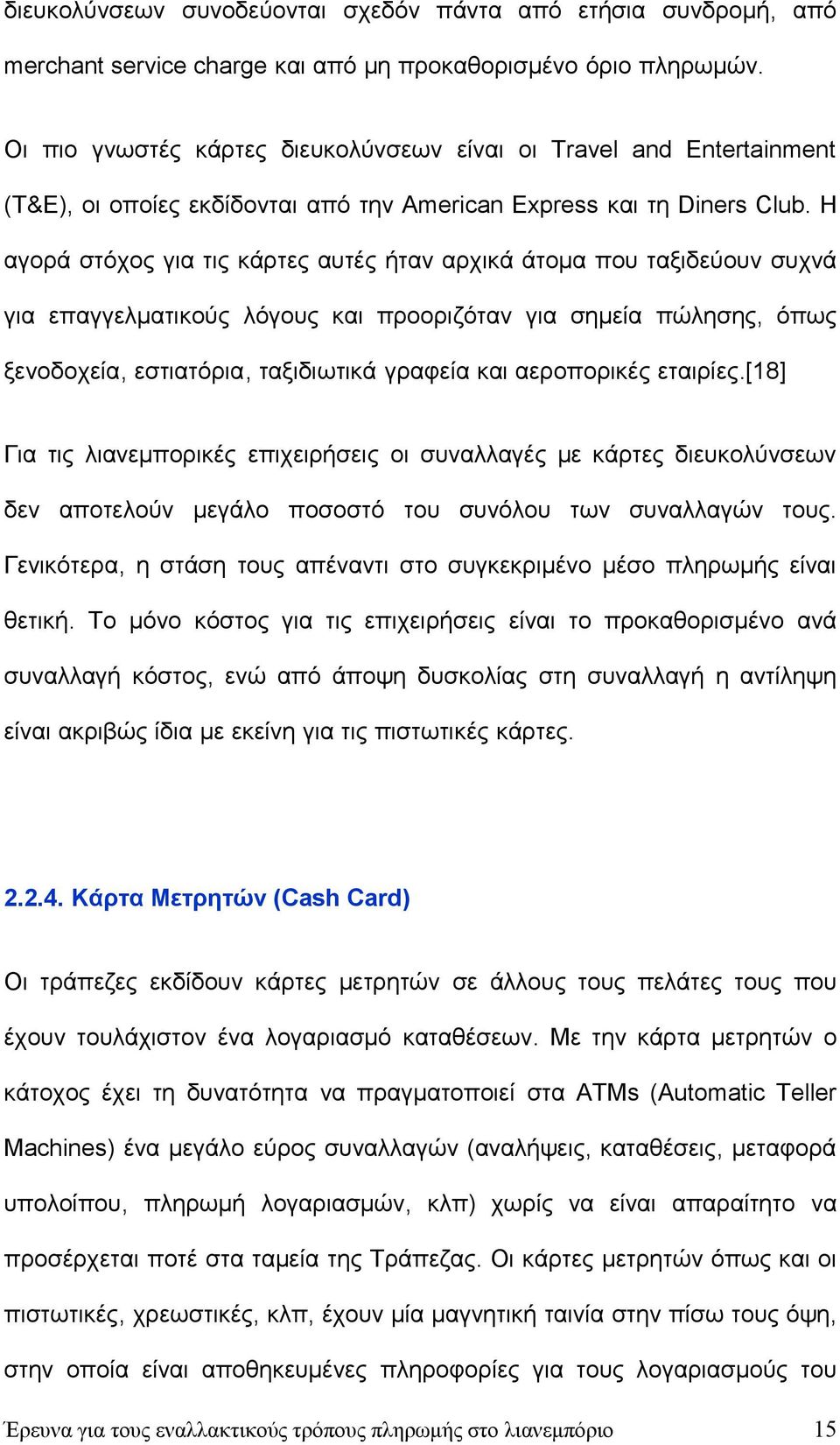 Η αγορά στόχος για τις κάρτες αυτές ήταν αρχικά άτομα που ταξιδεύουν συχνά για επαγγελματικούς λόγους και προοριζόταν για σημεία πώλησης, όπως ξενοδοχεία, εστιατόρια, ταξιδιωτικά γραφεία και