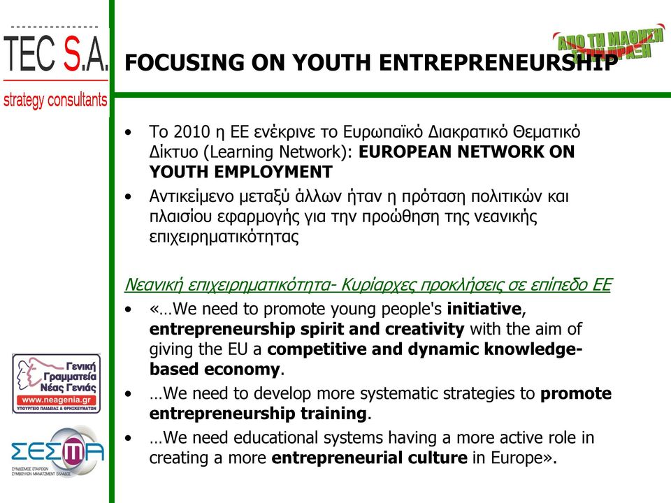 need to promote young people's initiative, entrepreneurship spirit and creativity with the aim of giving the EU a competitive and dynamic knowledgebased economy.