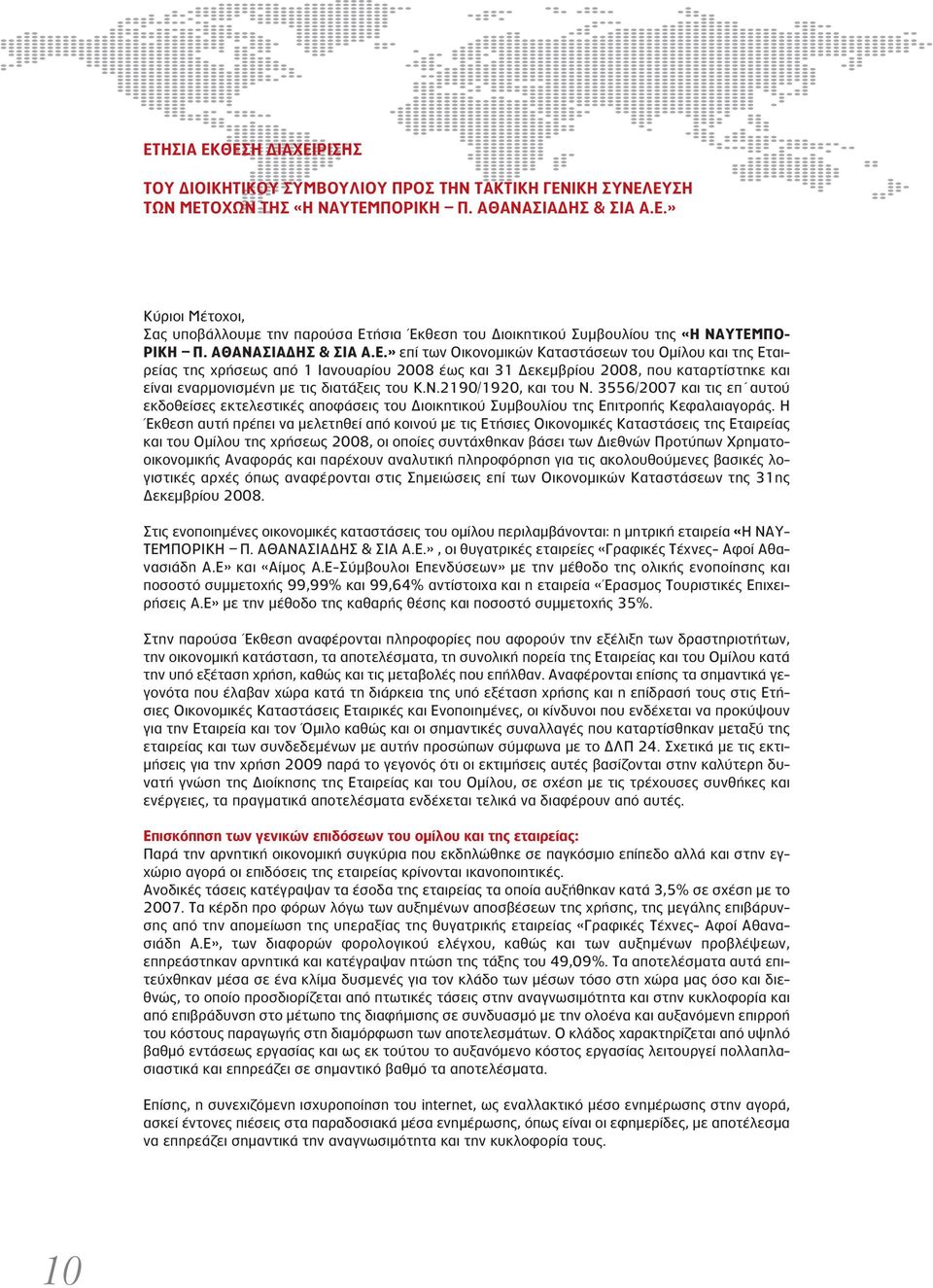 » επί των Οικονομικών Καταστάσεων του Ομίλου και της Εταιρείας της χρήσεως από 1 Ιανουαρίου 2008 έως και 31 Δεκεμβρίου 2008, που καταρτίστηκε και είναι εναρμονισμένη με τις διατάξεις του Κ.Ν.