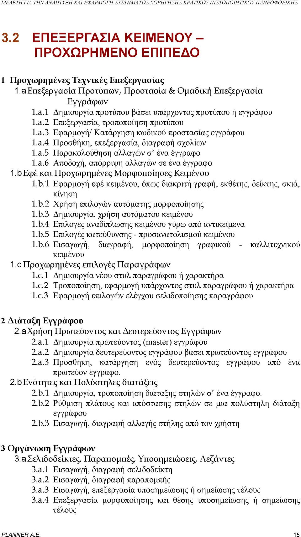 b Εφέ και Προχωρημένες Μορφοποίησες Κειμένου 1.b.1 Εφαρμογή εφέ κειμένου, όπως διακριτή γραφή, εκθέτης, δείκτης, σκιά, κίνηση 1.b.2 Χρήση επιλογών αυτόματης μορφοποίησης 1.b.3 Δημιουργία, χρήση αυτόματου κειμένου 1.